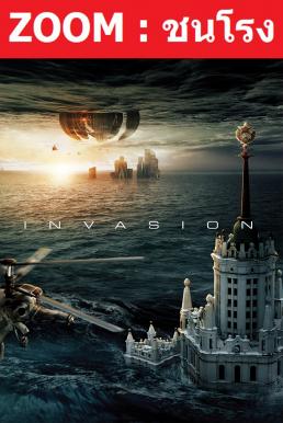 Attraction 2: Invasion มหาวิบัติเอเลี่ยนล้างโลก (2020) พากย์ไทยโรง + บรรยายไทยแปล